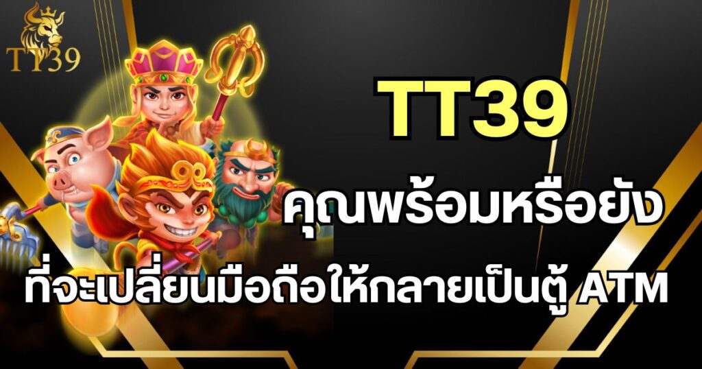 Tt39-home-banner